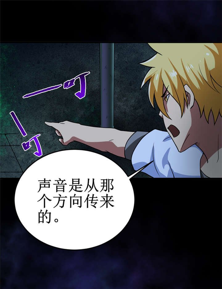 第27章：尸临墓下