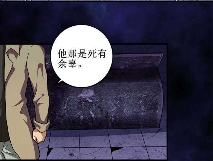 第28章：邪不胜正