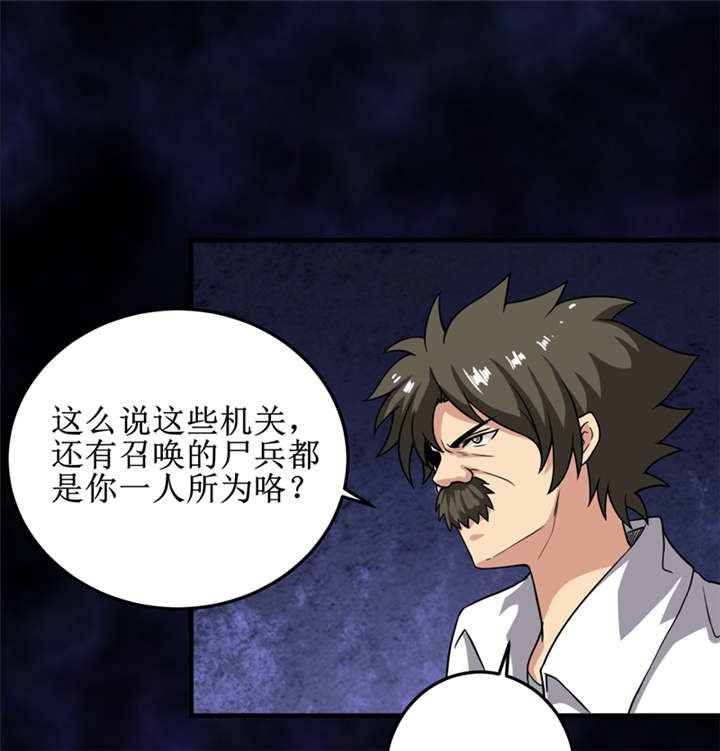 第28章：邪不胜正