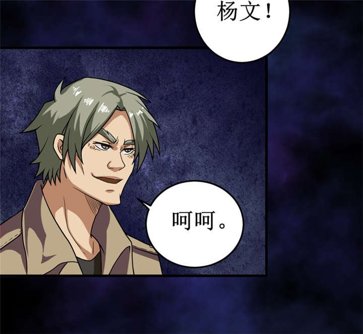 第28章：邪不胜正