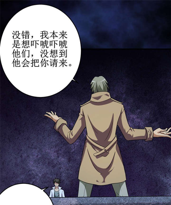 第28章：邪不胜正
