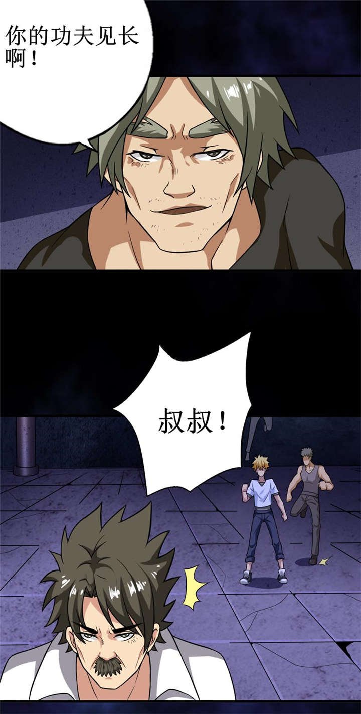 第28章：邪不胜正