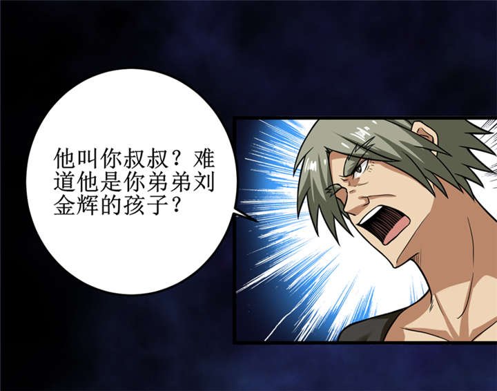 第28章：邪不胜正