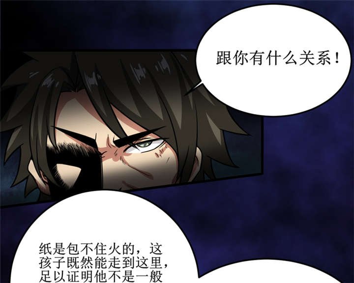 第28章：邪不胜正