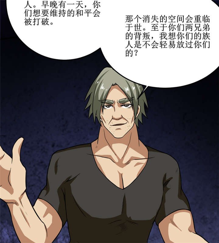 第28章：邪不胜正