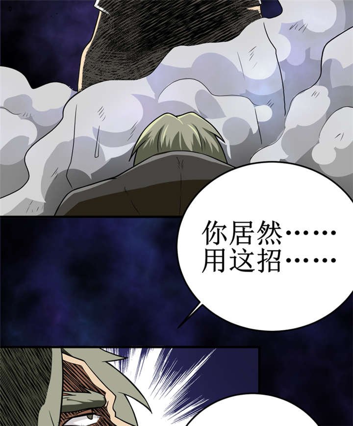 第28章：邪不胜正