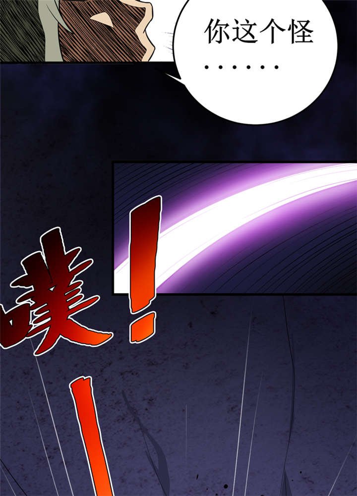 第28章：邪不胜正