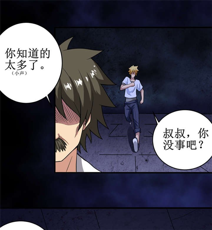 第28章：邪不胜正