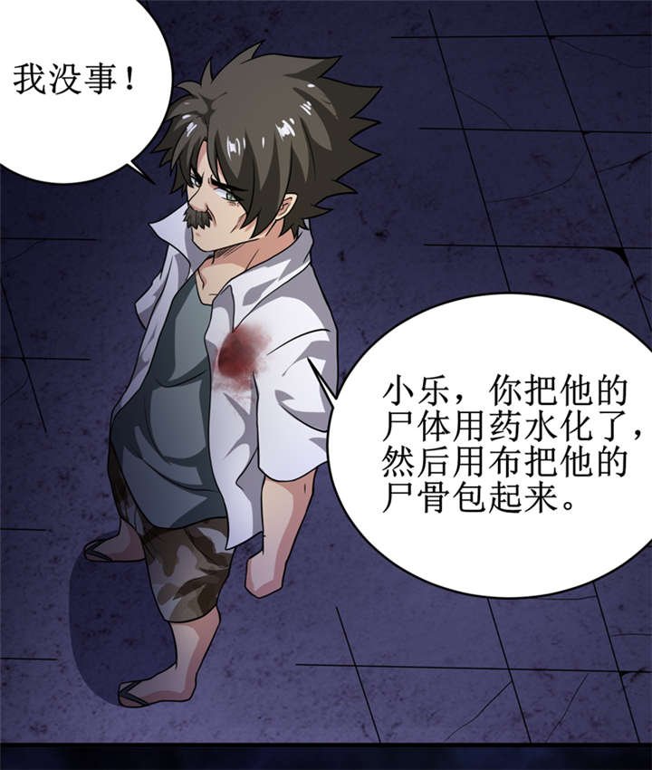 第28章：邪不胜正