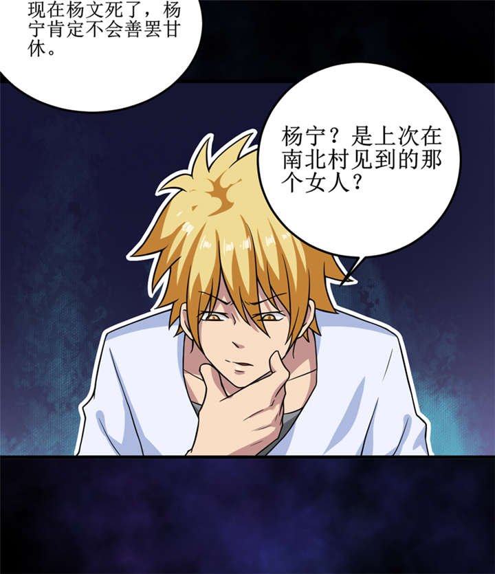 第29章：自投罗网（上）