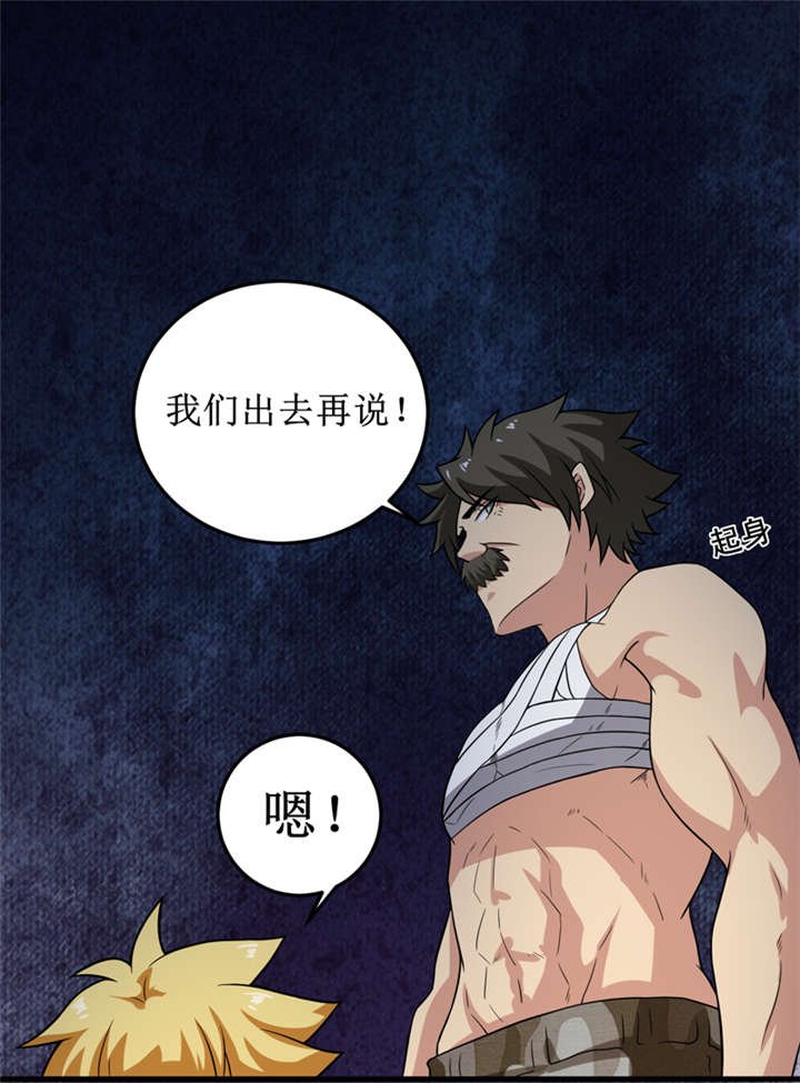 第29章：自投罗网（上）