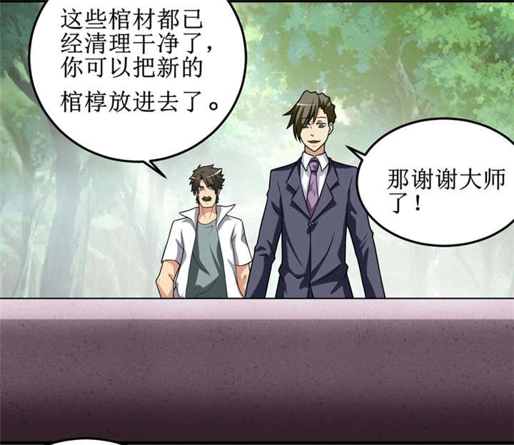 第29章：自投罗网（上）