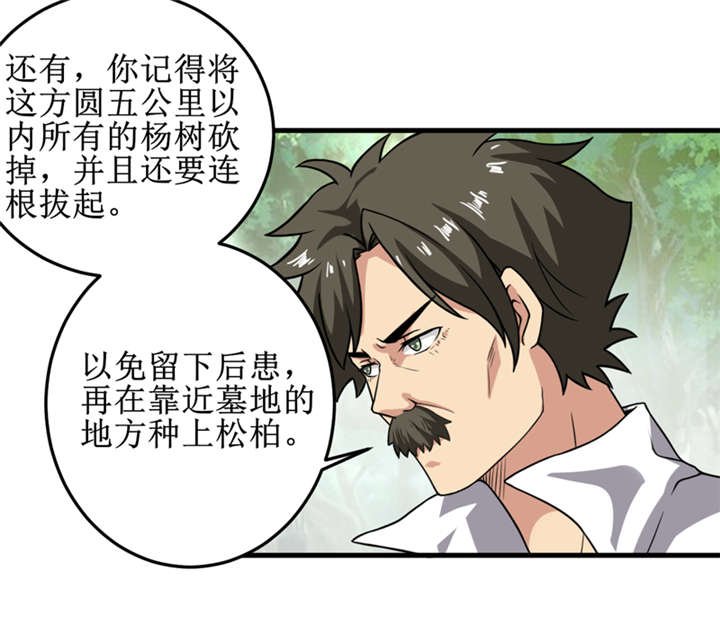 第29章：自投罗网（上）