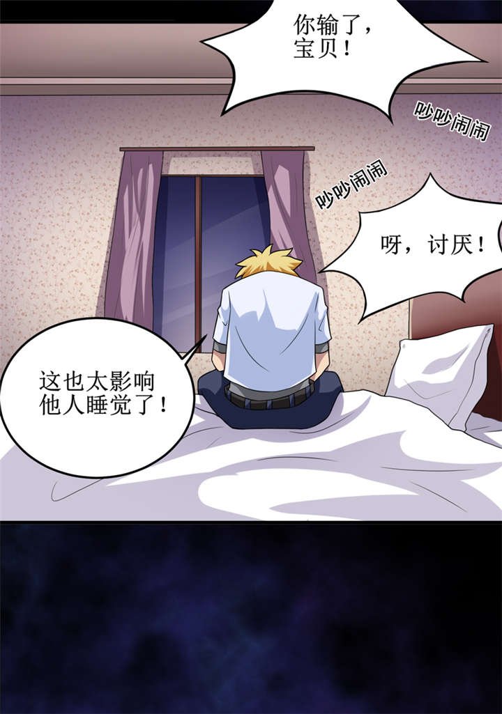 第29章：自投罗网（上）