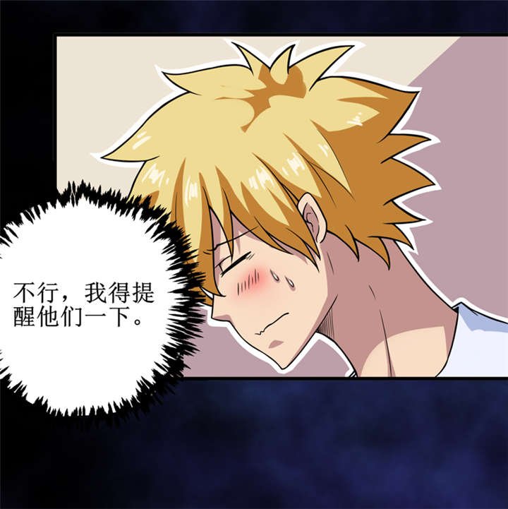 第29章：自投罗网（上）