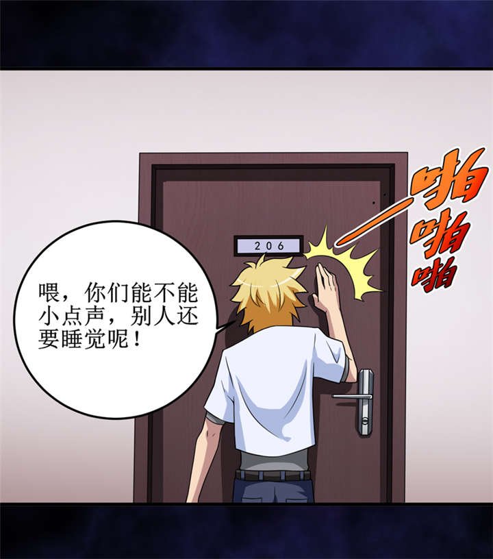 第29章：自投罗网（上）