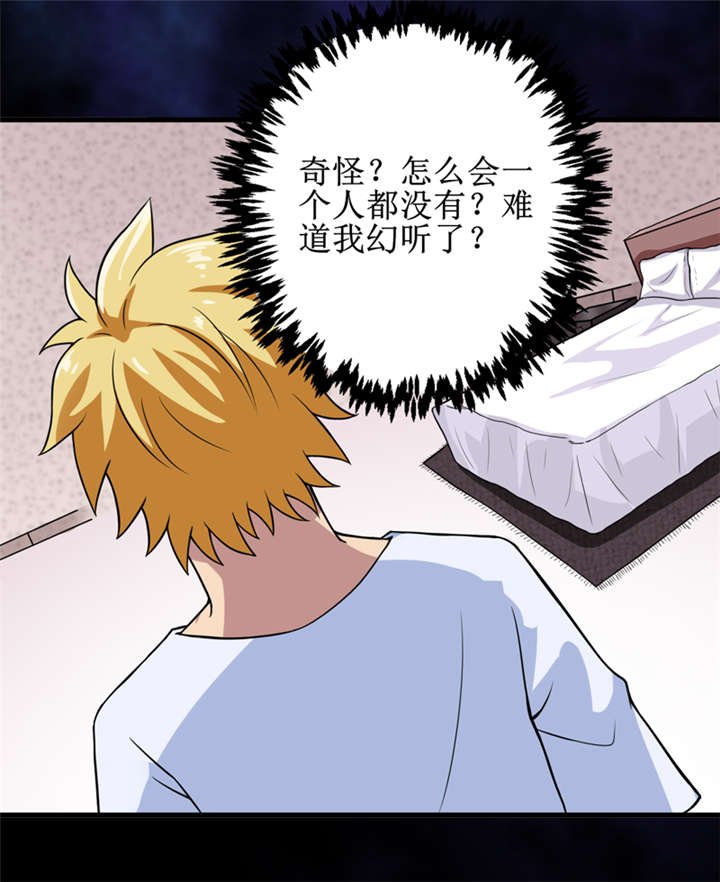 第29章：自投罗网（上）