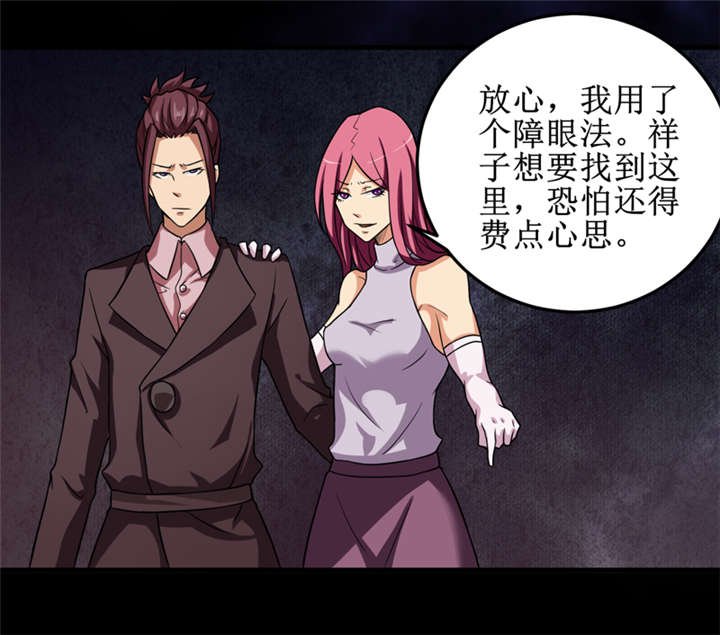 第29章：自投罗网（上）