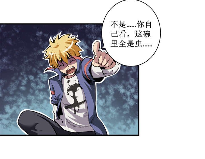 第3章：她想掐死我！