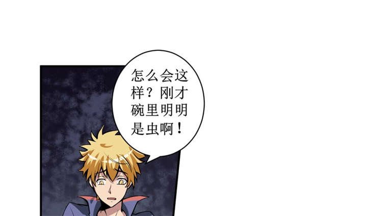 第3章：她想掐死我！