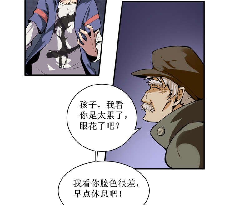 第3章：她想掐死我！