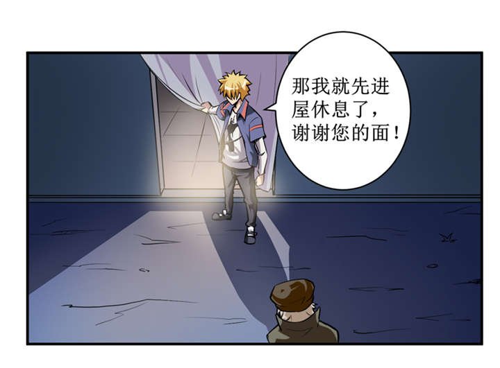 第3章：她想掐死我！