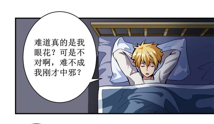 第3章：她想掐死我！