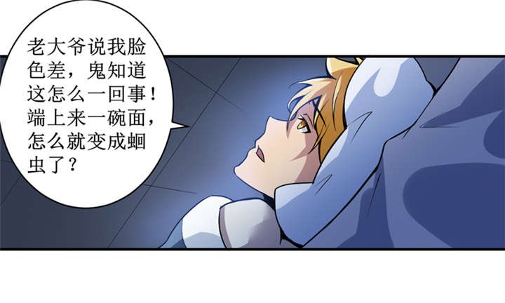 第3章：她想掐死我！