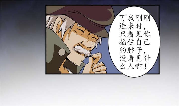 第3章：她想掐死我！