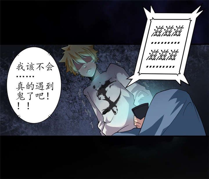 第3章：她想掐死我！