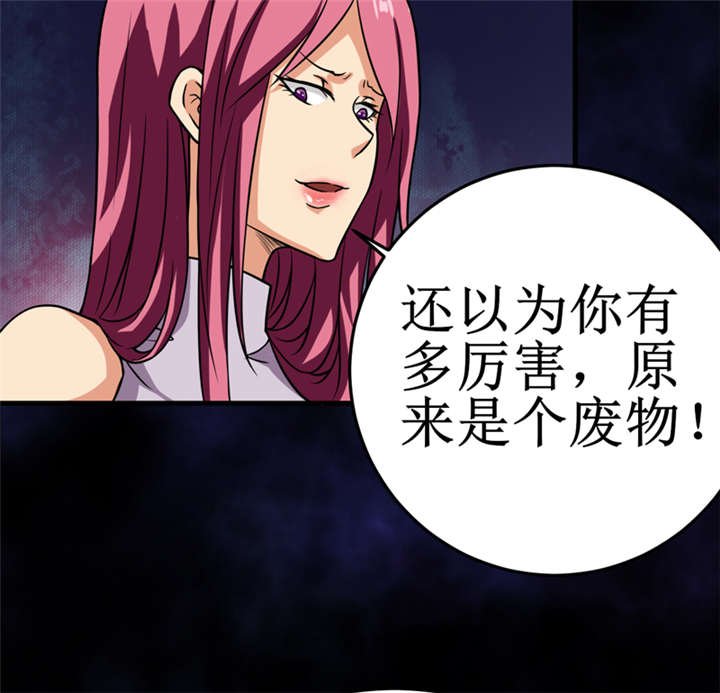 第30章：自投罗网（下）