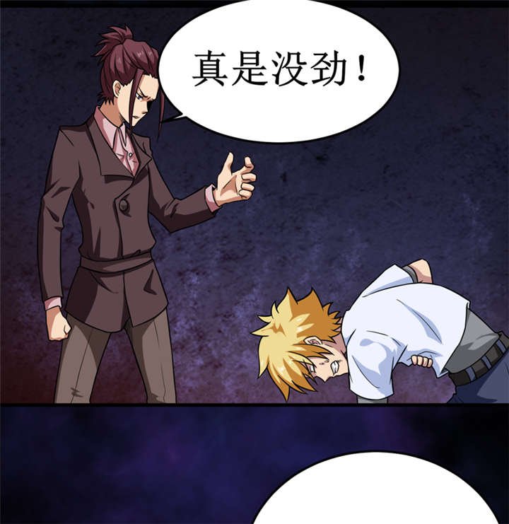 第30章：自投罗网（下）