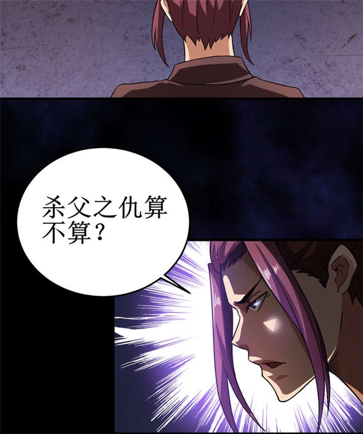 第30章：自投罗网（下）
