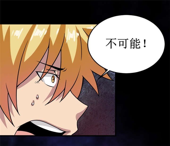 第30章：自投罗网（下）