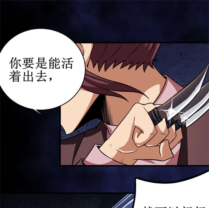 第30章：自投罗网（下）