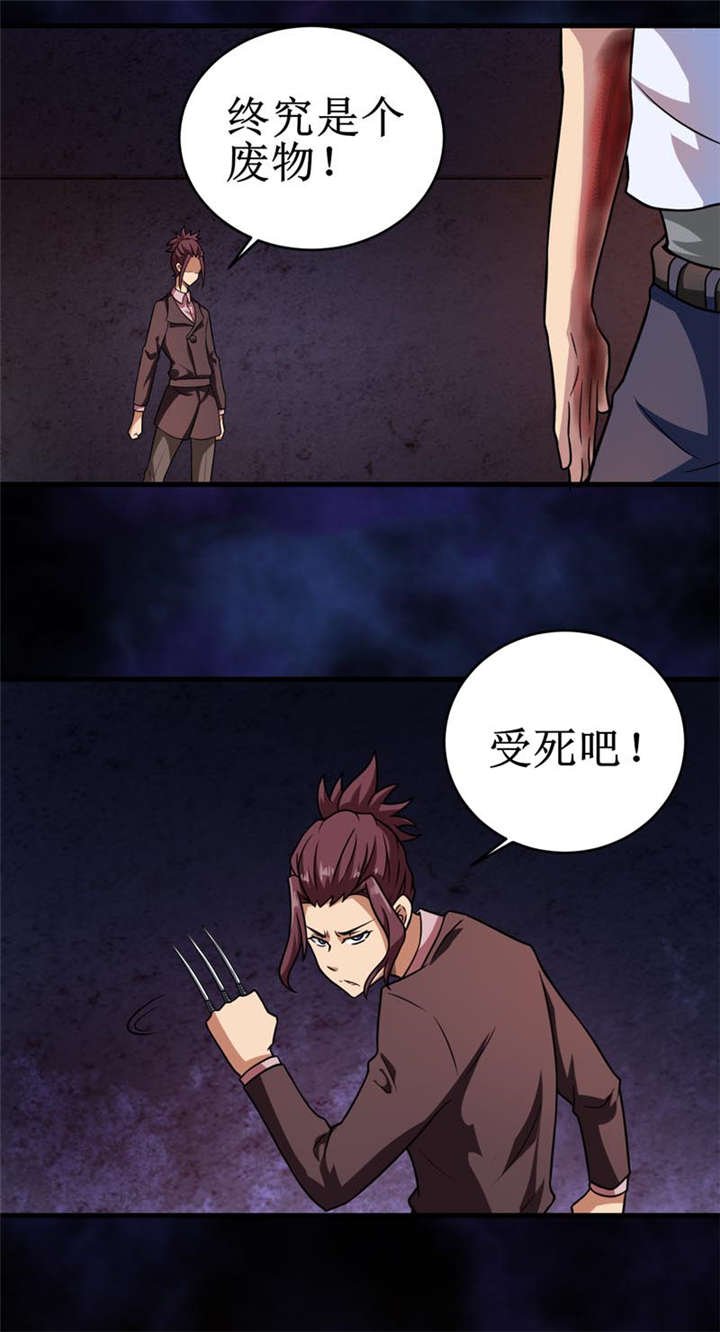 第30章：自投罗网（下）