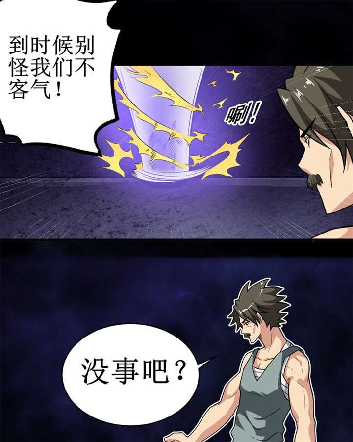 第30章：自投罗网（下）