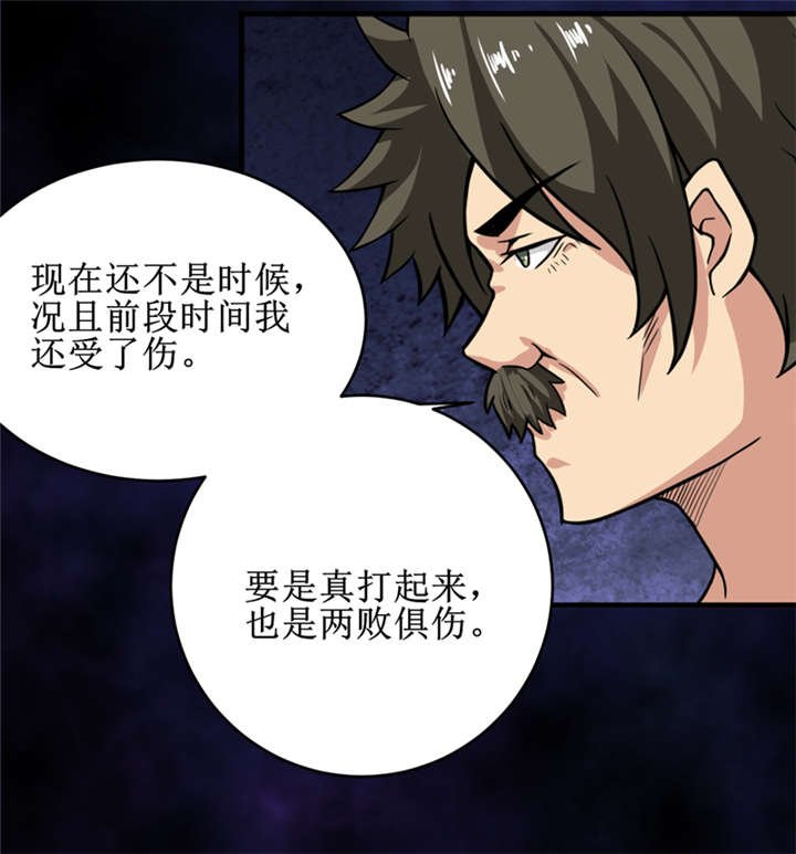 第30章：自投罗网（下）