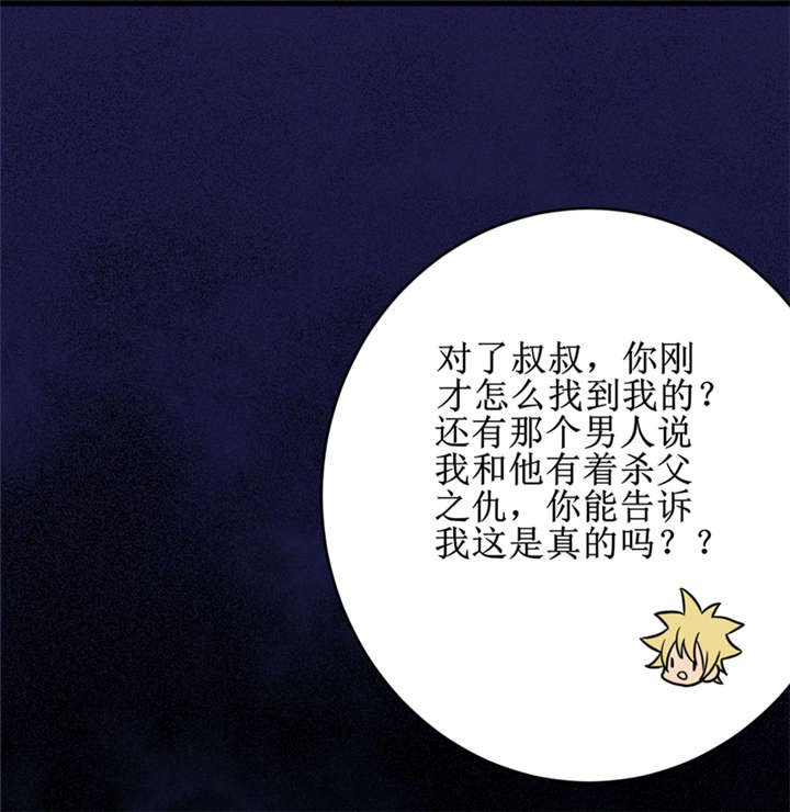 第30章：自投罗网（下）