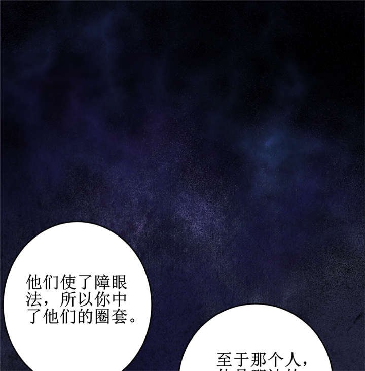 第30章：自投罗网（下）