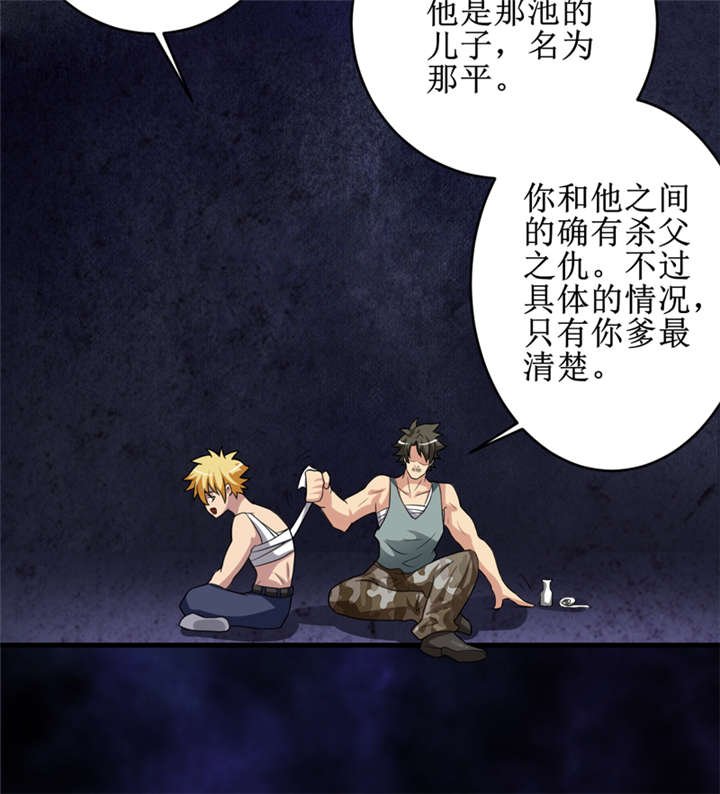 第30章：自投罗网（下）