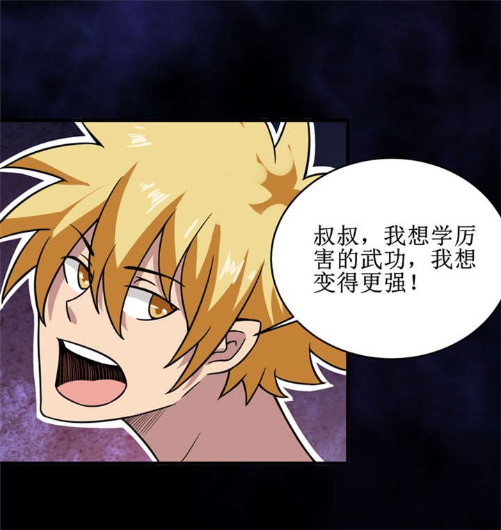 第30章：自投罗网（下）