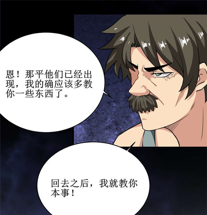 第30章：自投罗网（下）