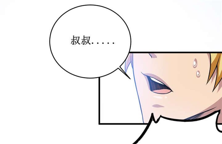 第30章：自投罗网（下）
