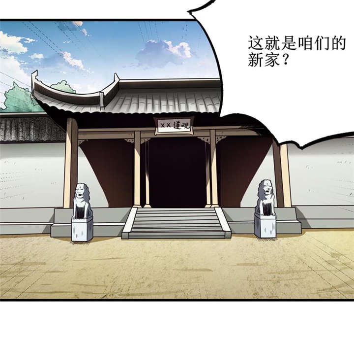 第30章：自投罗网（下）