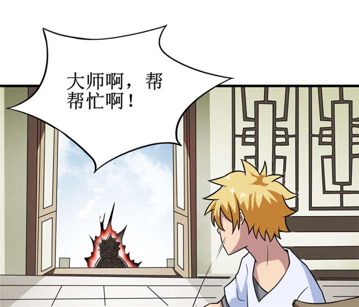 第30章：自投罗网（下）