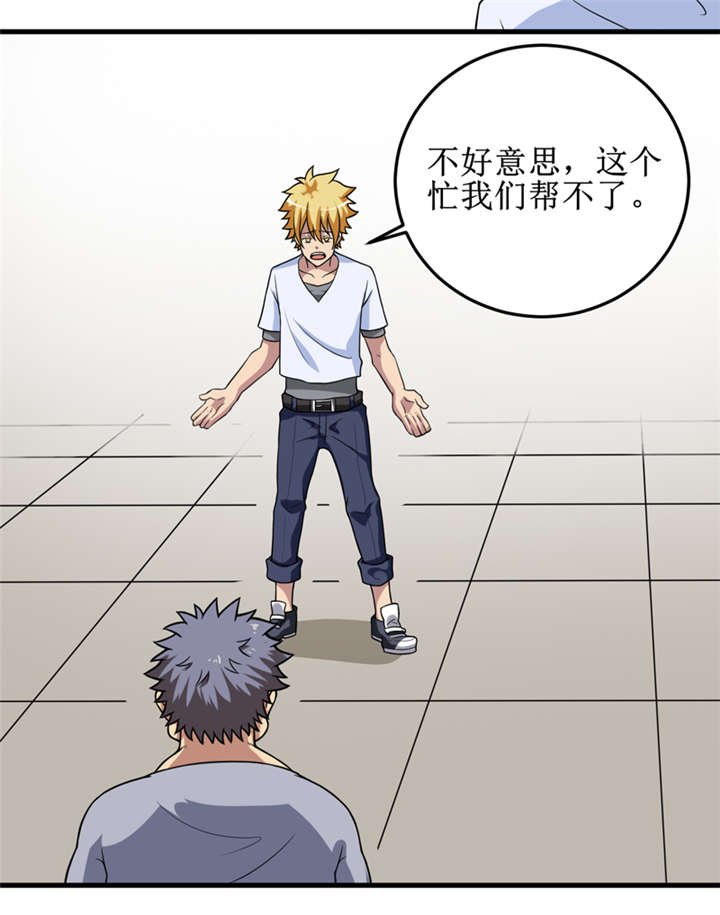 第31章：修鬼道