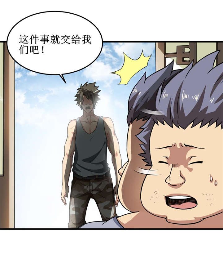 第31章：修鬼道