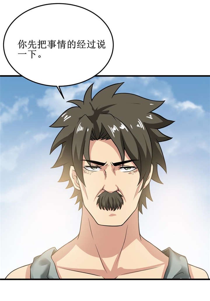 第31章：修鬼道