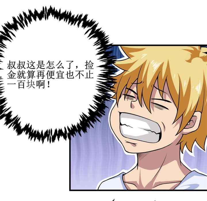 第31章：修鬼道